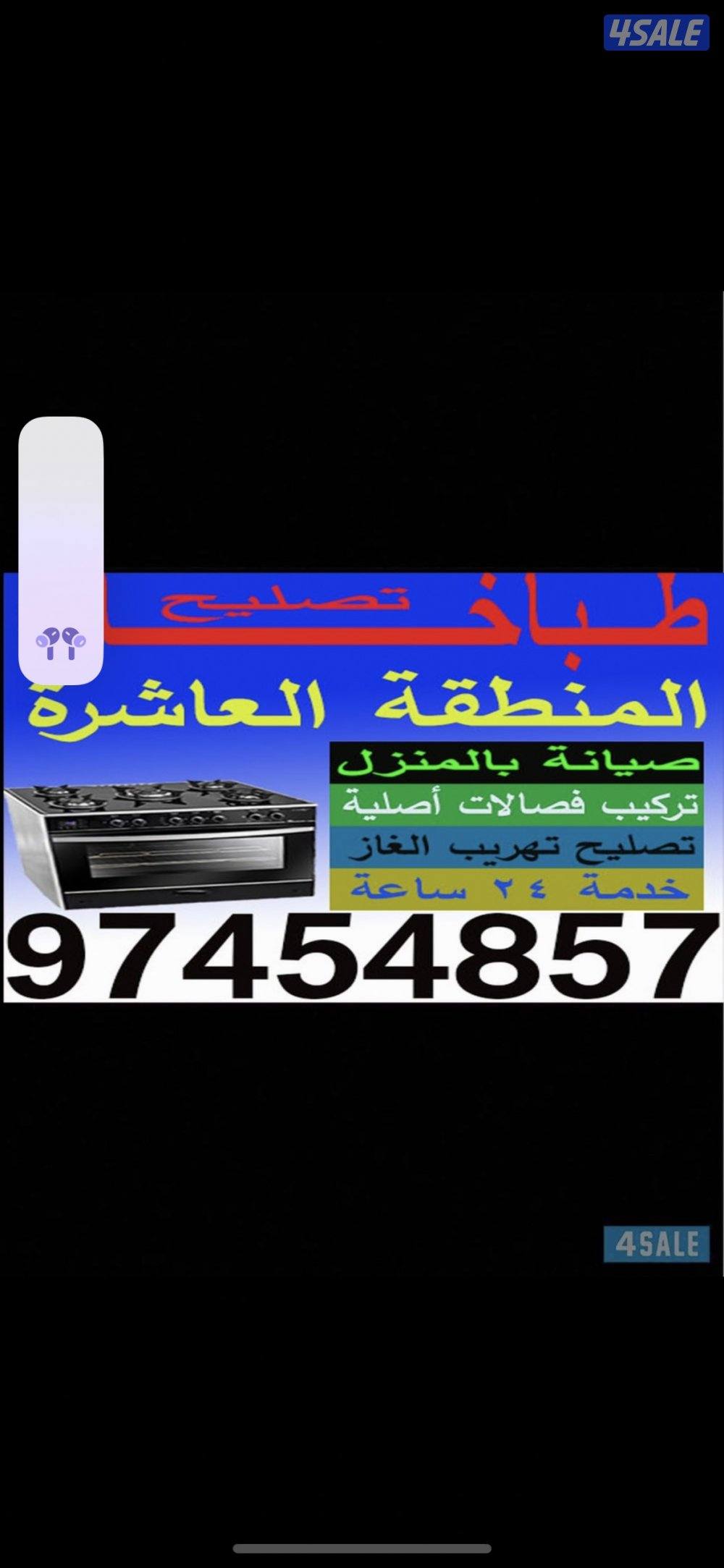 #تصليح#طباخات#تصليح#طباخات#تصليح#طباخات#تصليح#طباخات#تصليح#طباخات#طباخ6