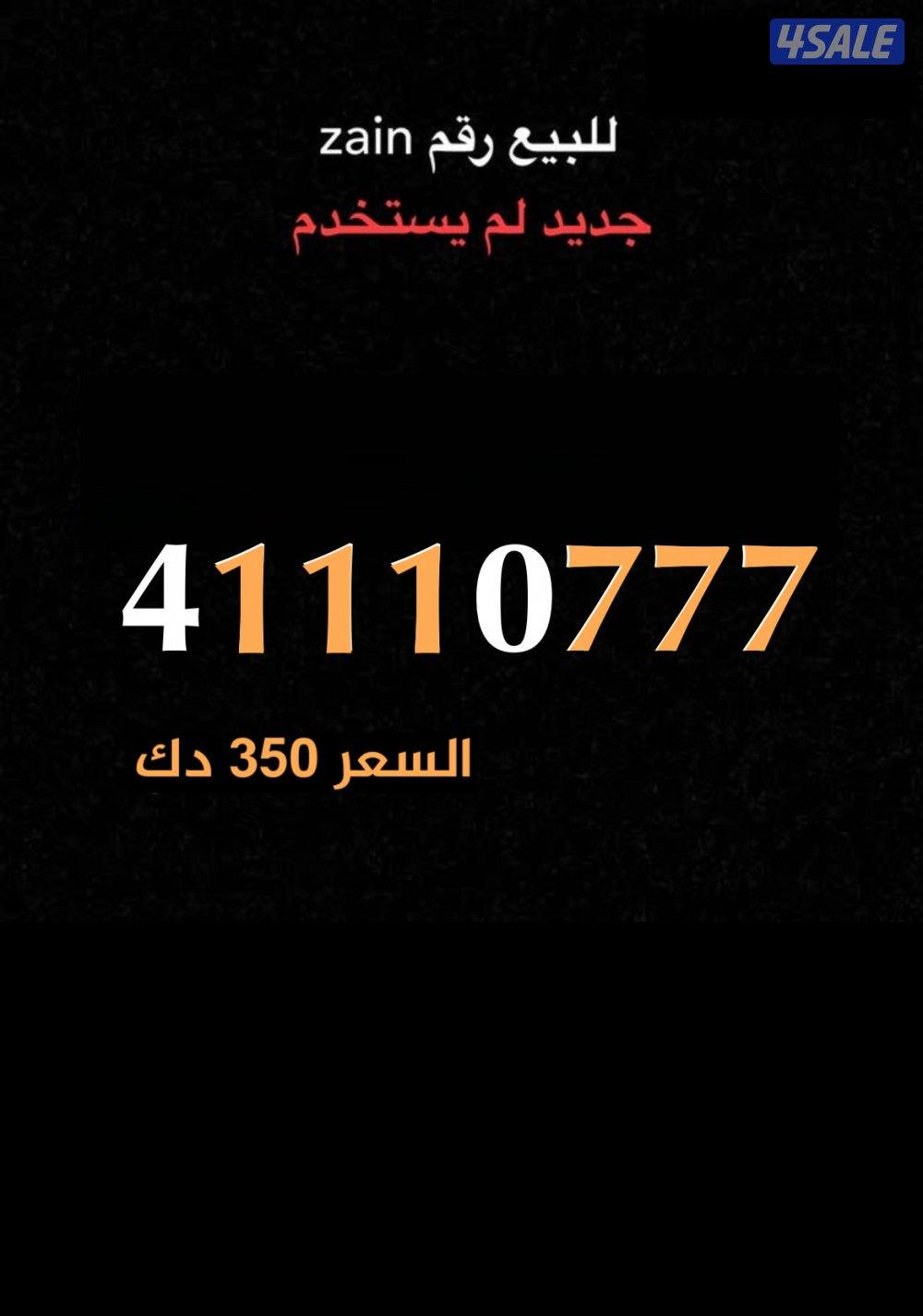 للبيع لأعلى سعر معقول0