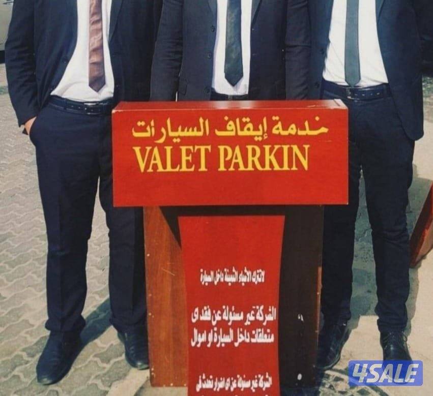 خدمة ضيافة النوبي خدمة شاي وقهوة وخدمة ايقاف وتنظيم سيارات ومقهوجية1