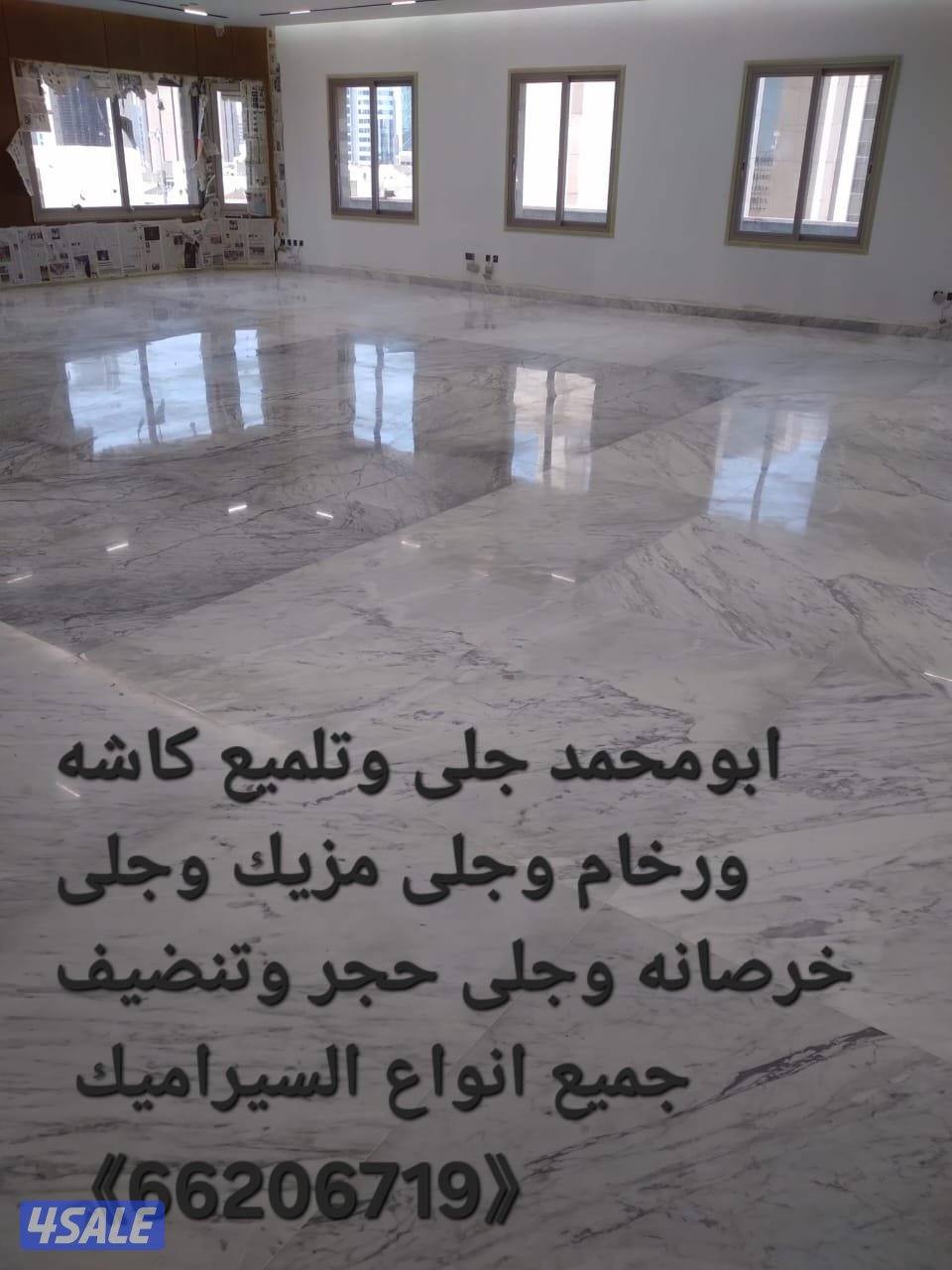 أبو محمد للتنظيف3