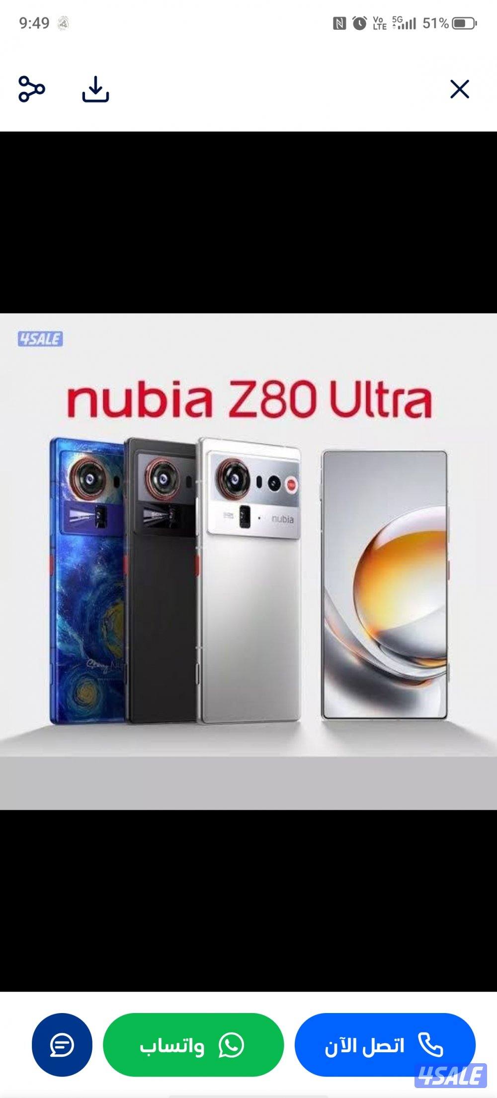 نوبيا 80 الترا الجديد 1 تيرا0
