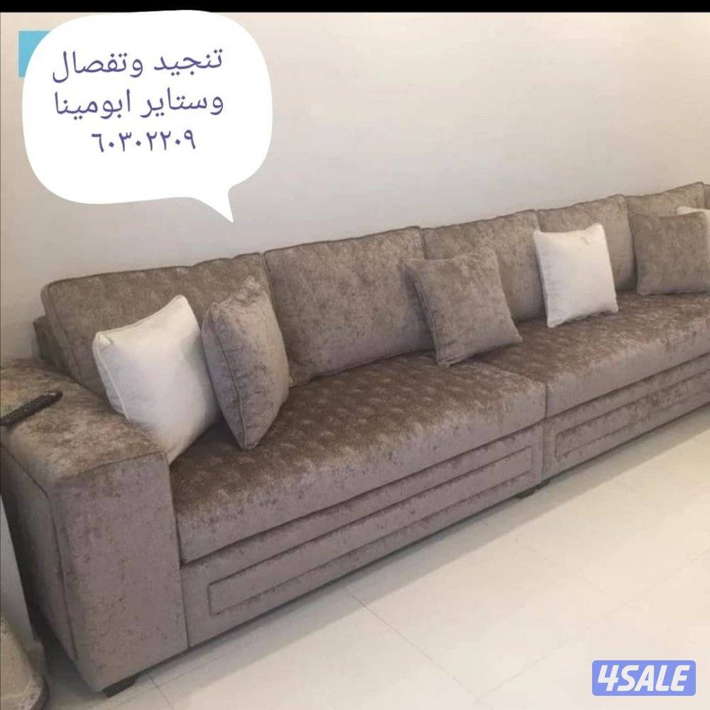 تفصال وتنجيد وستاير4