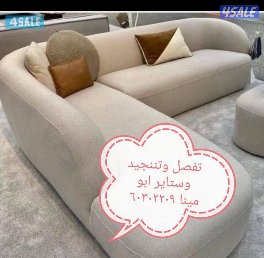 تفصال وتنجيد وستاير7