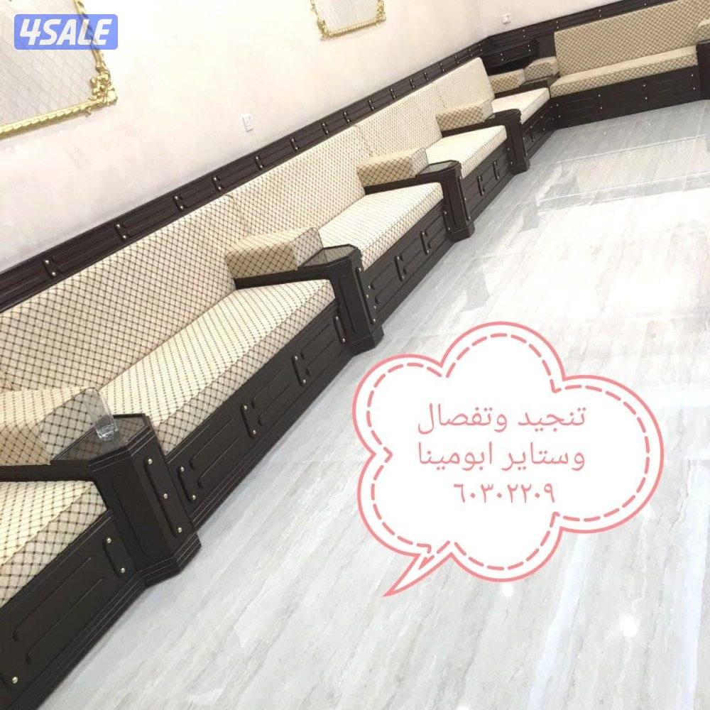 تفصال وتنجيد وستاير9