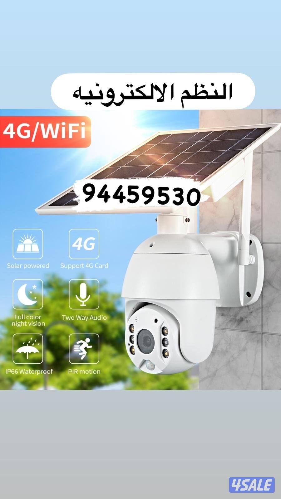 كاميرات الطاقه جميع الانواع0