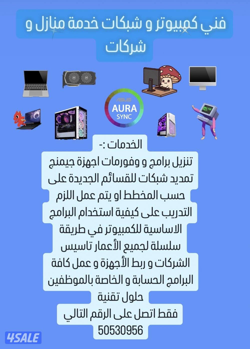 فني كمبيوتر و شبكات و برمجة خدمة منازل و شركات0