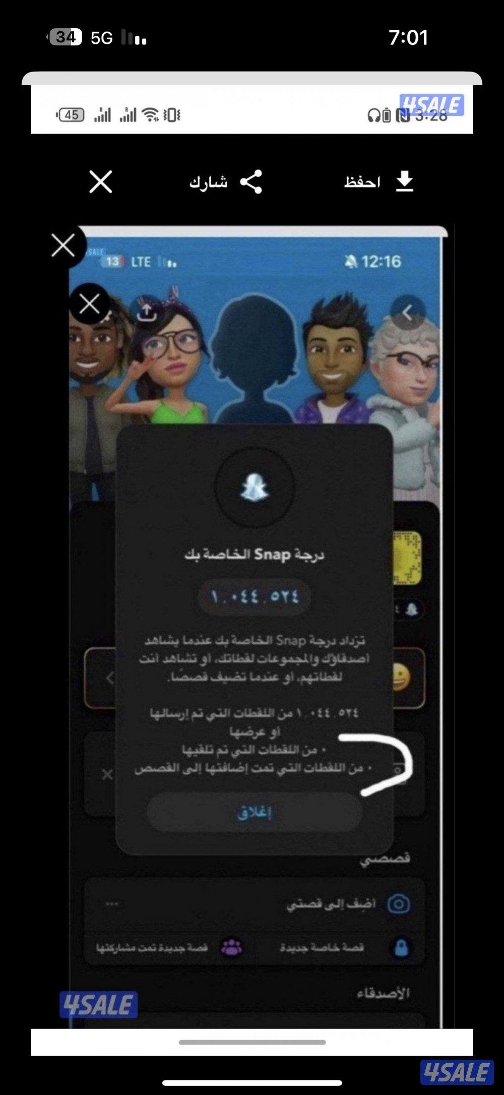 حسابات سناب نقاط عالية مو مستخدمة🛑1