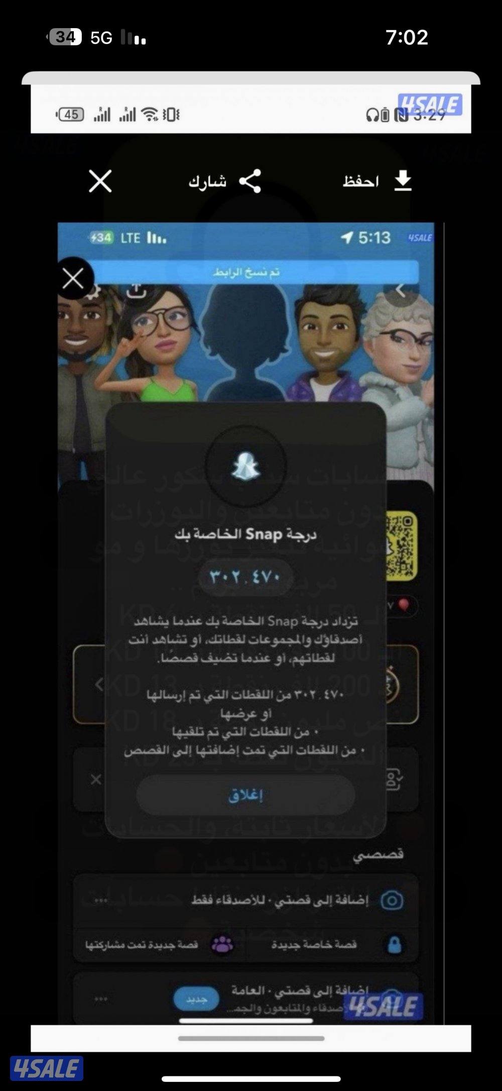 حسابات سناب نقاط عالية مو مستخدمة🛑2