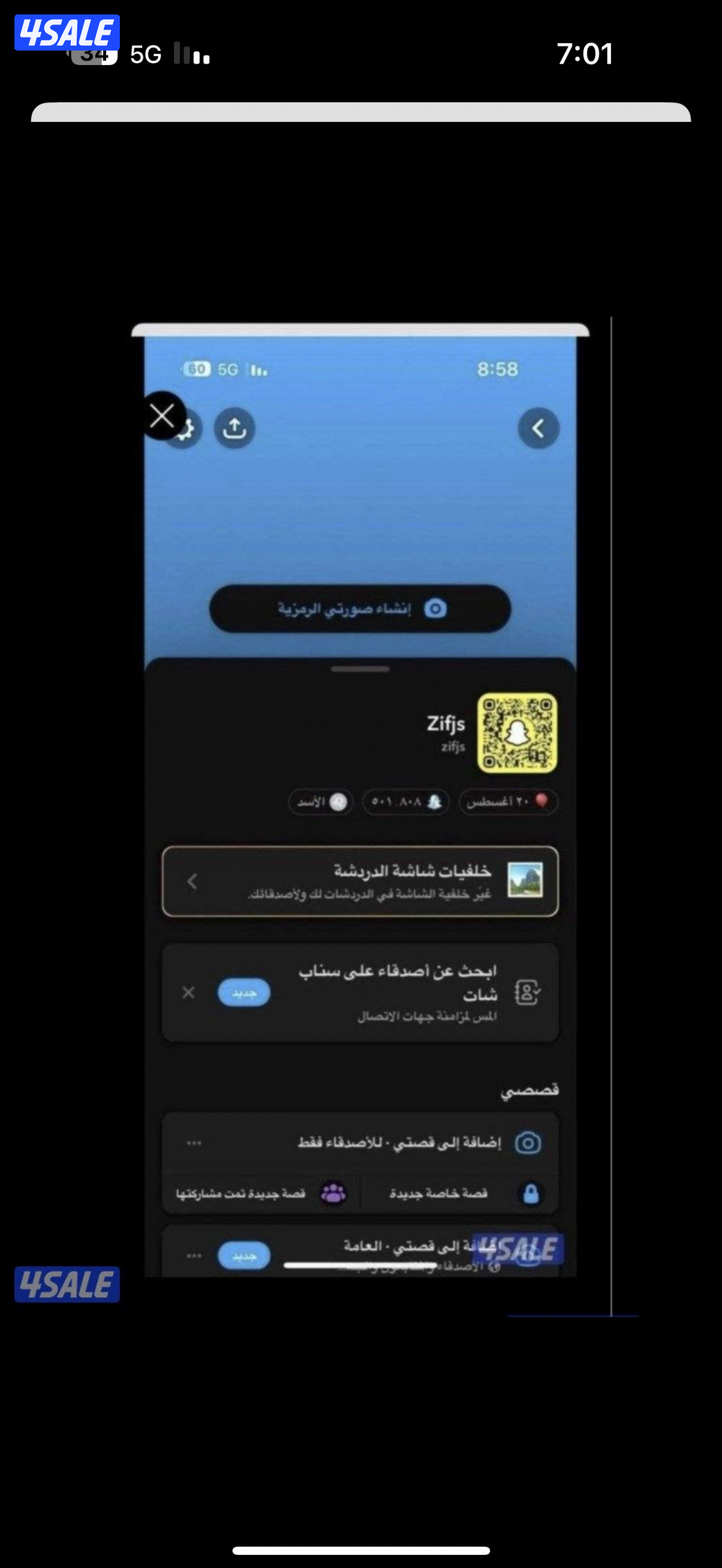 حسابات سناب نقاط عالية مو مستخدمة🛑3