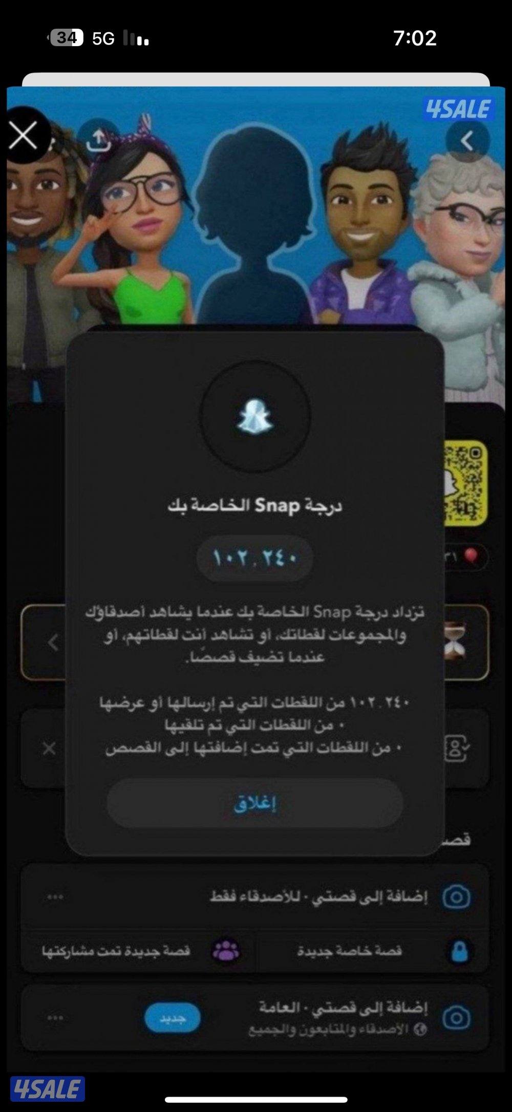 حسابات سناب نقاط عالية مو مستخدمة🛑5