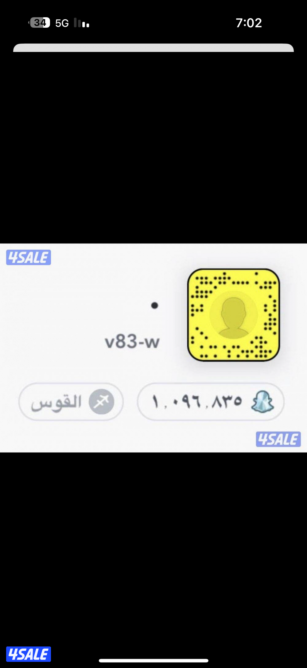 حسابات سناب نقاط عالية مو مستخدمة🛑6