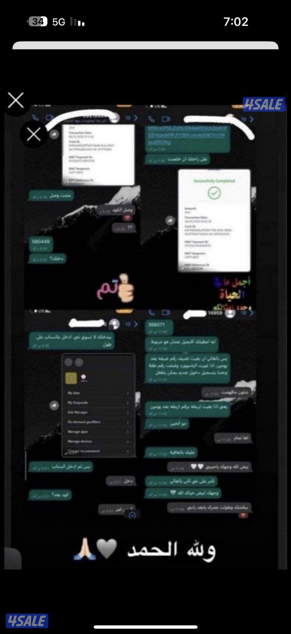 حسابات سناب نقاط عالية مو مستخدمة🛑7