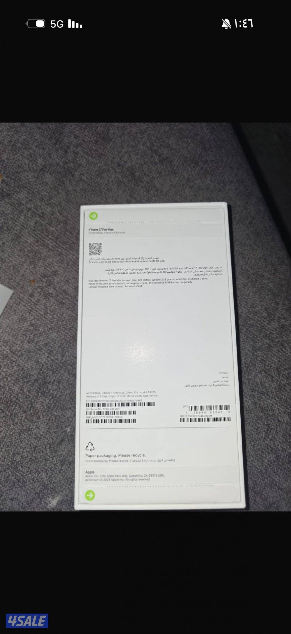 ١٧ برو ماكس سلفر ون تيرا كرتون عربي ٥٩٥0