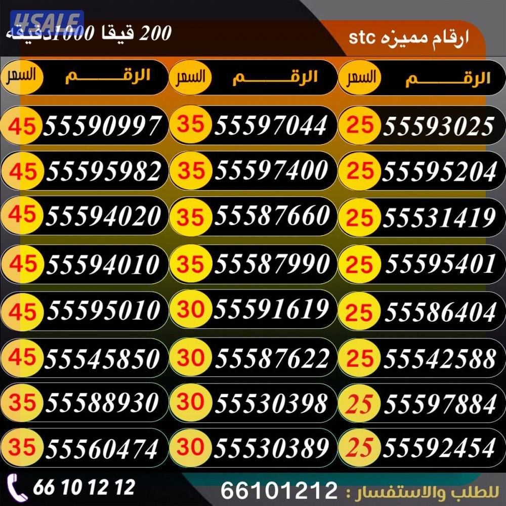 خطوط تعبيه مميزة stc0