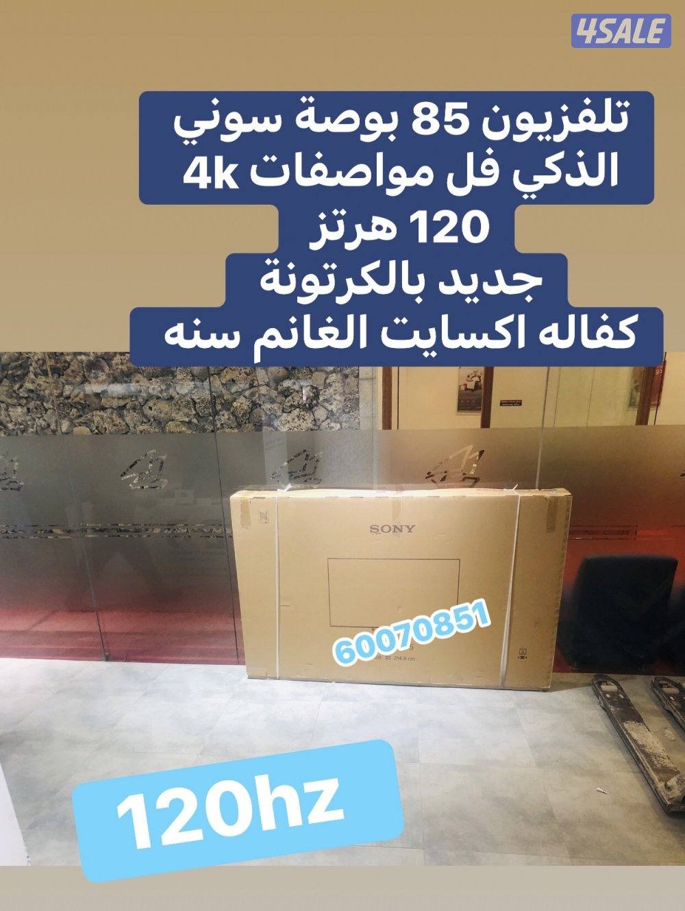 تلفزيونات باقل الاسعار4