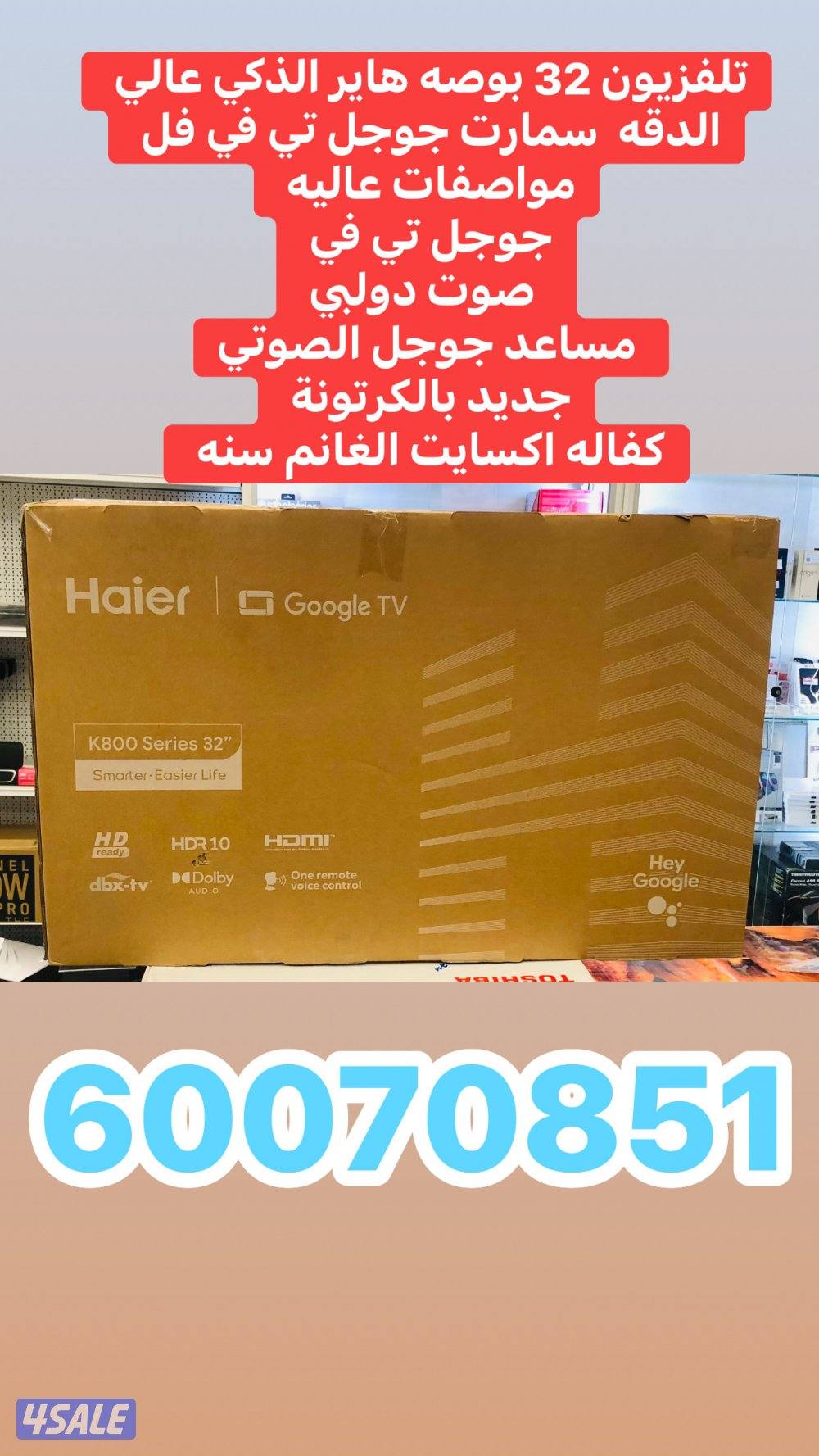 تلفزيونات باقل الاسعار5