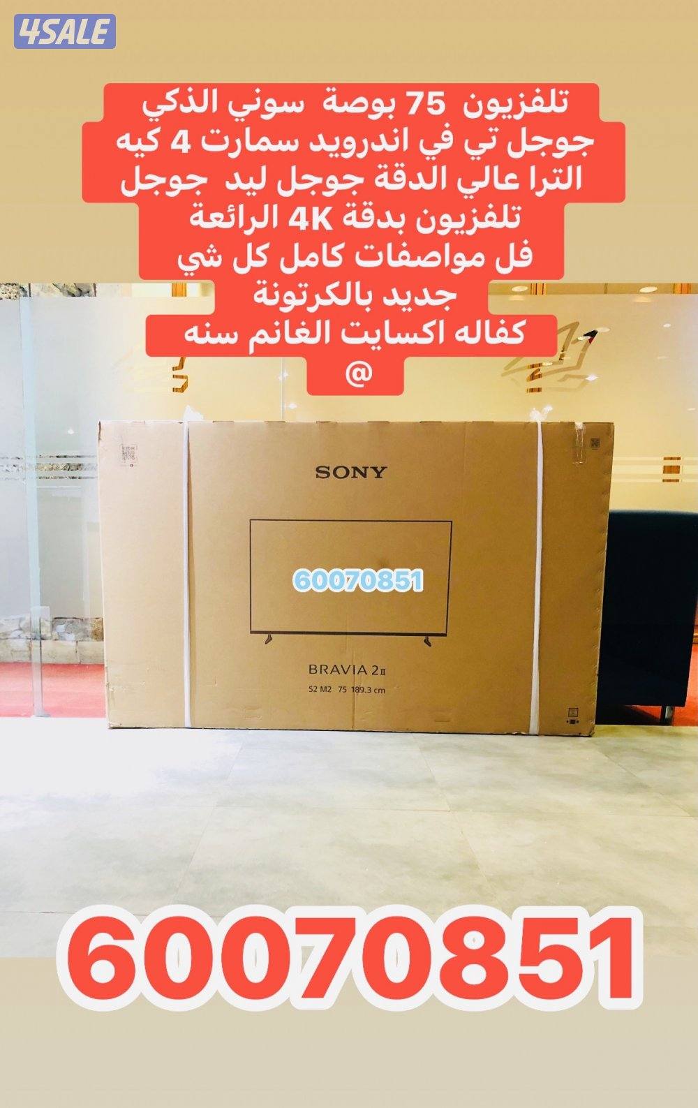 تلفزيونات باقل الاسعار9