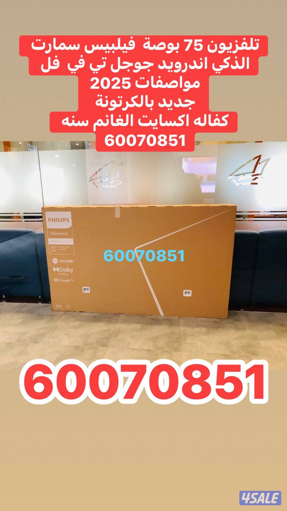 تلفزيونات باقل الاسعار11