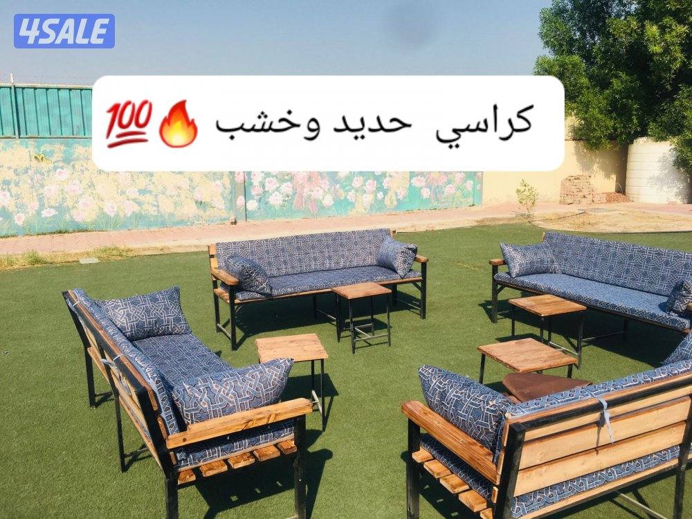 بيع كراسي 🔥2