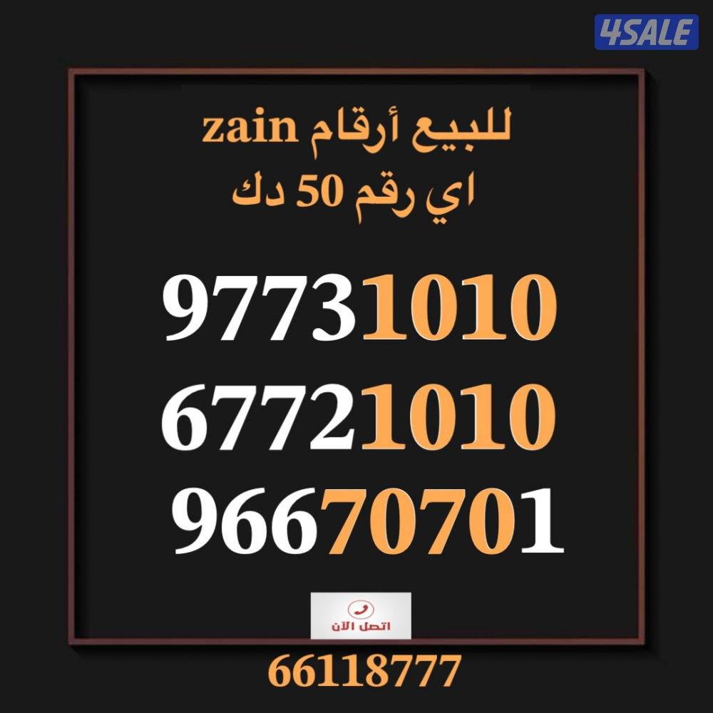 للبيع ارقام مميزه0