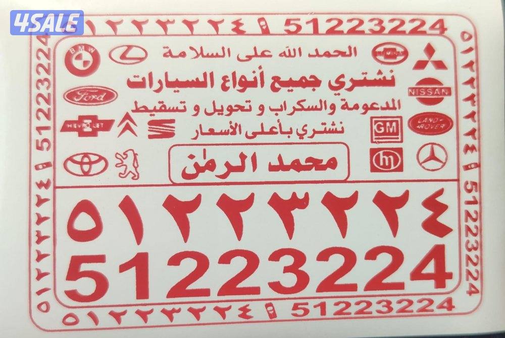 We buy scrap cars and accident cars and more0