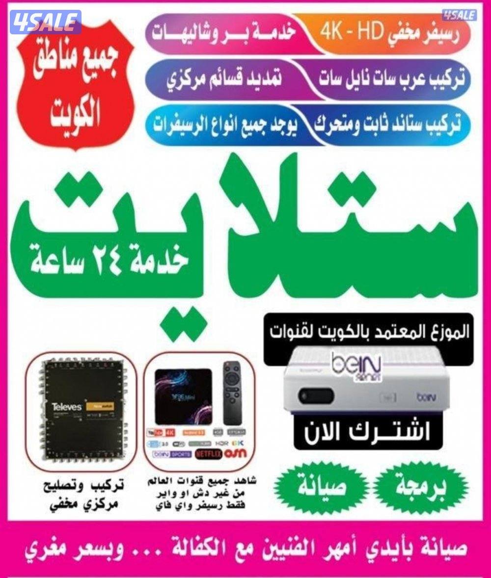 #ستلايت#جبد#ستلايت#كبد#ستلايت#جبد#ستلايت#كبد#ستلايت#جبد#ستلايت#البر##0