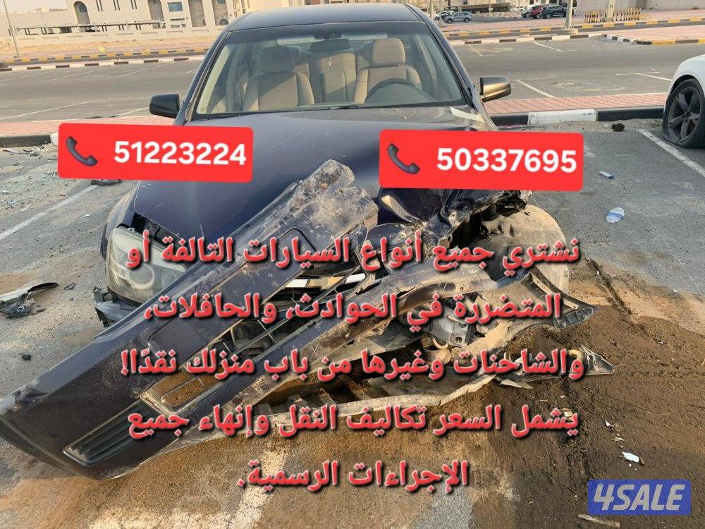 We buy scrap cars and accident cars and more2