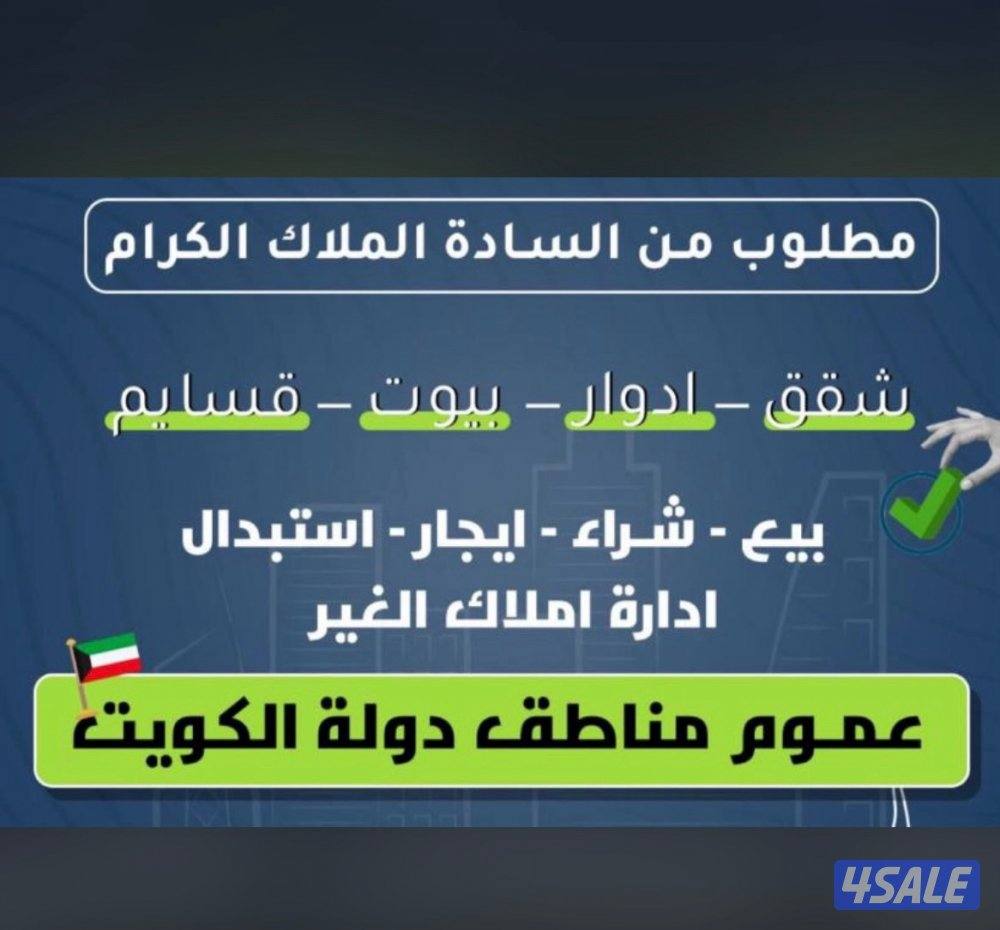 معروض لبيع0