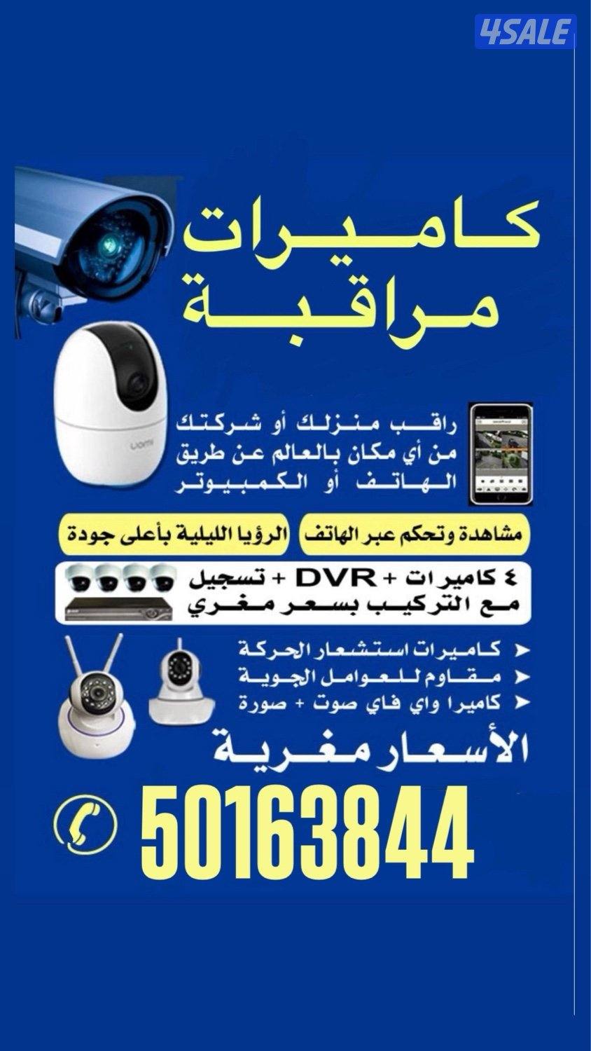 فني كاميرات مراقبة 👌0