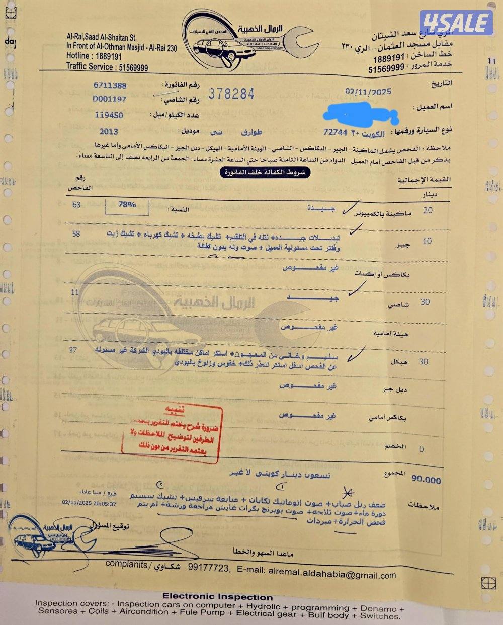 طوارق موديل ٢٠١٣ ماشي ١١٩.٥5