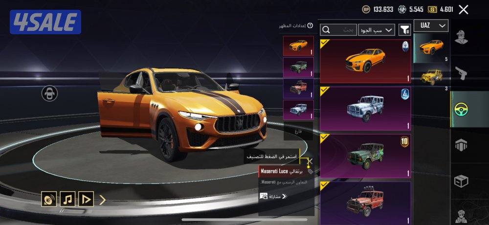 للبيع حساب ببجي1