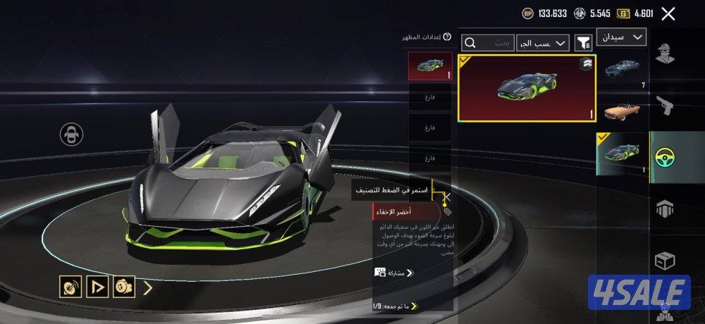 للبيع حساب ببجي2