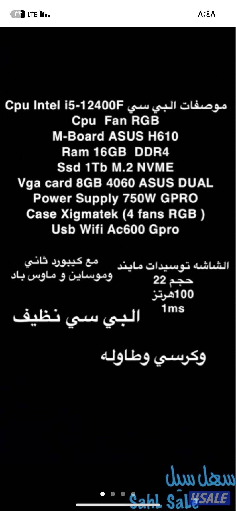 بي سي و شاشه و طوله و كرسي و كيبودين و وماوسين و0