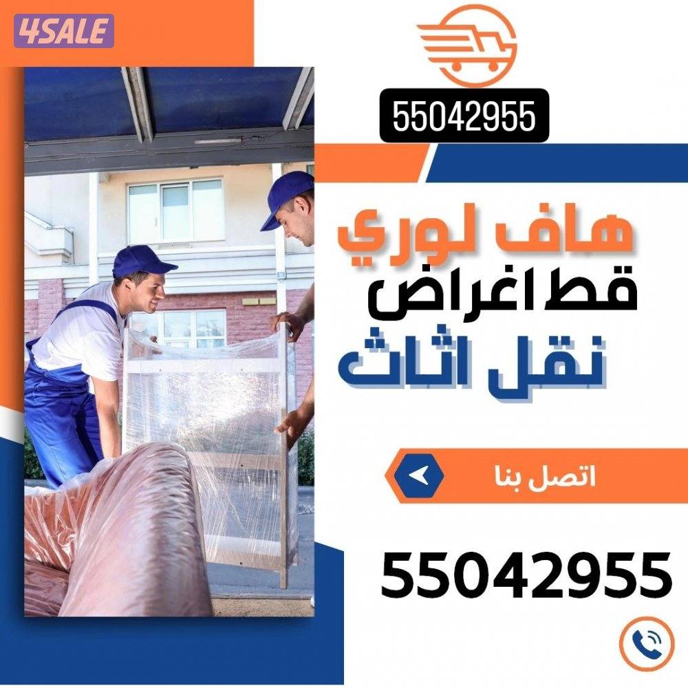 قط@سكراب@ اغراض المحرقه للاثاث التالف@قط المحرقه @قط عفش0