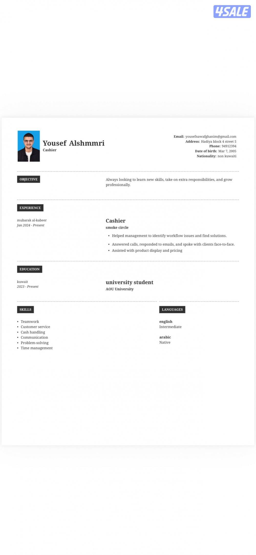 سلام عليكم ابحث عن وظيفه0