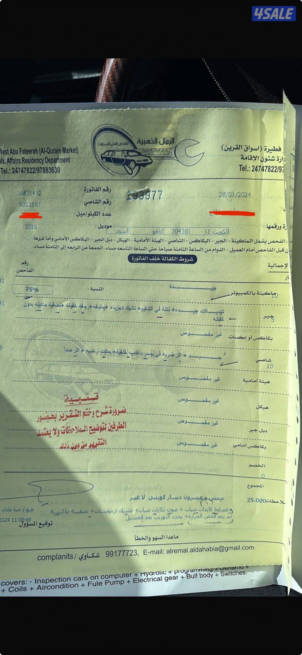 للبيع  او للبدل معا سبورت4