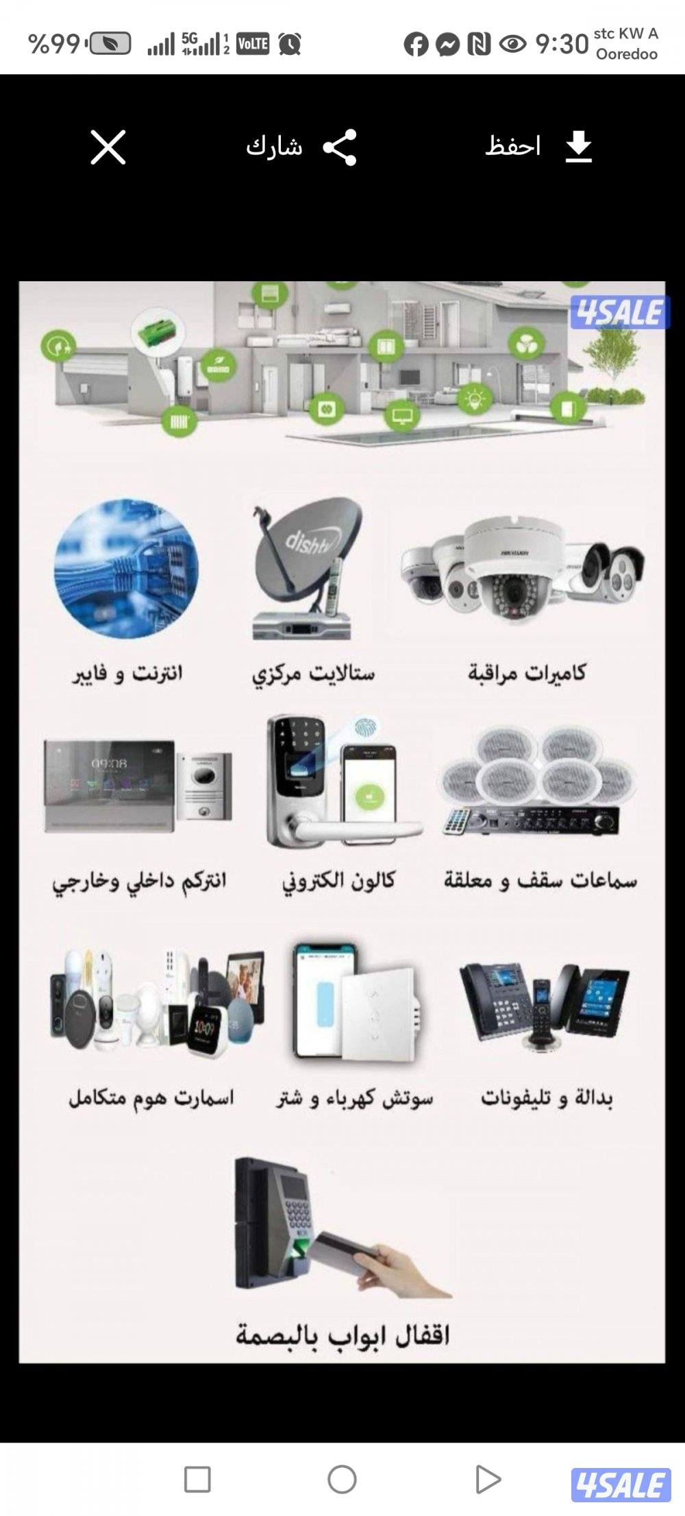 كاميرات مراقبة .انتركم.سماعات.بدالات.اجهزة بصمه.شبكات انترنت11