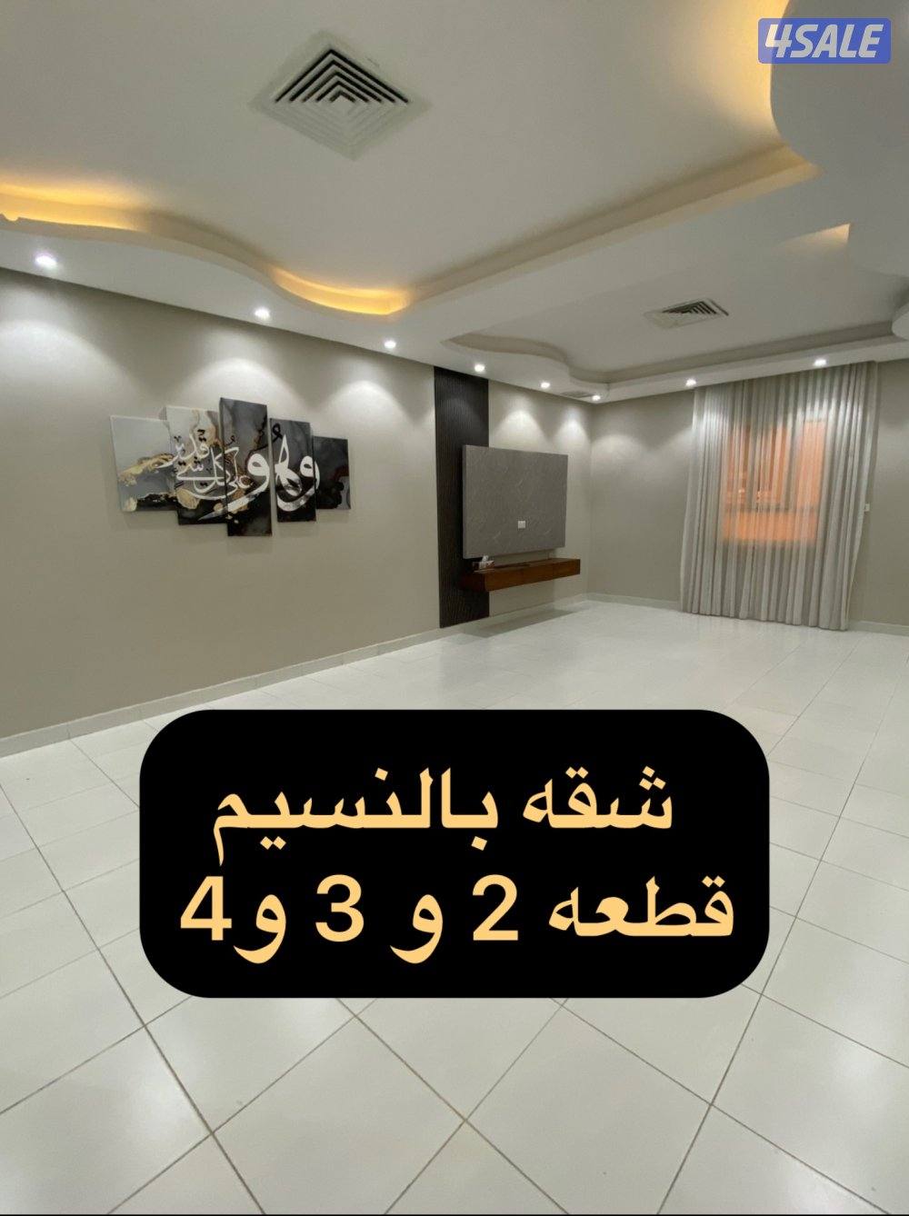 للايجار شقه بالنسبم ارضيه ق2 🔷 بالنسيم ق3 لمعاريس بروحها بالدور 🔷0