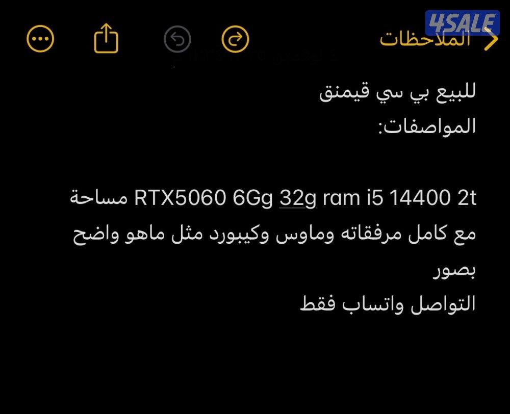 للبيع بي سي قيمنق0