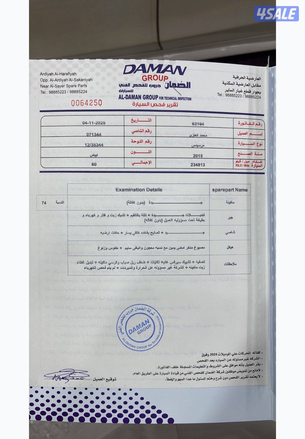 للبيع مرسيدس فحص حديث11