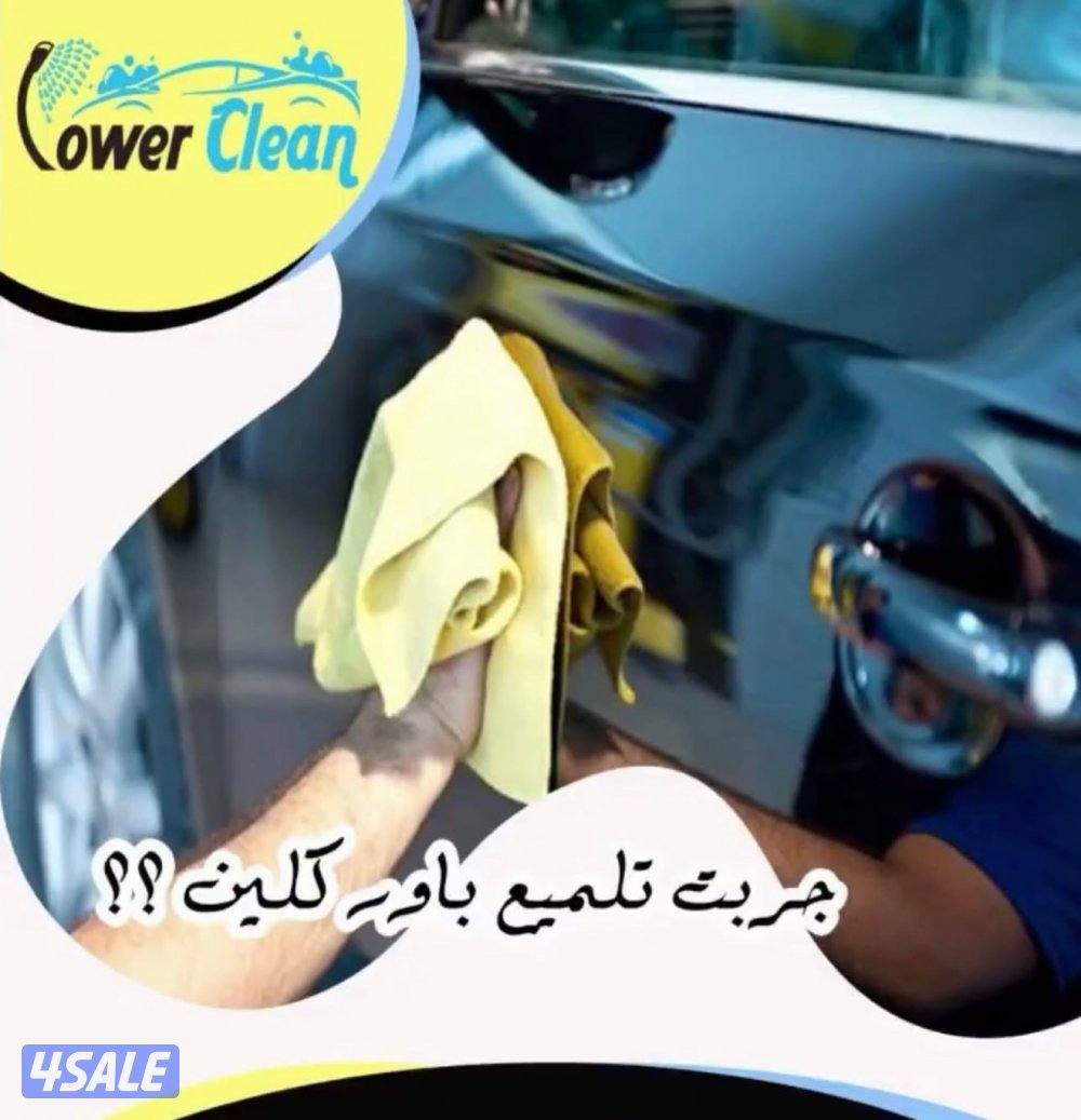 غسيل سيارات3