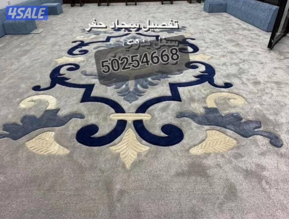 كل مايخص الدوانيات والمخيمات سجاد حفر يدوي مساند ضهر ثيل زراعي .......5