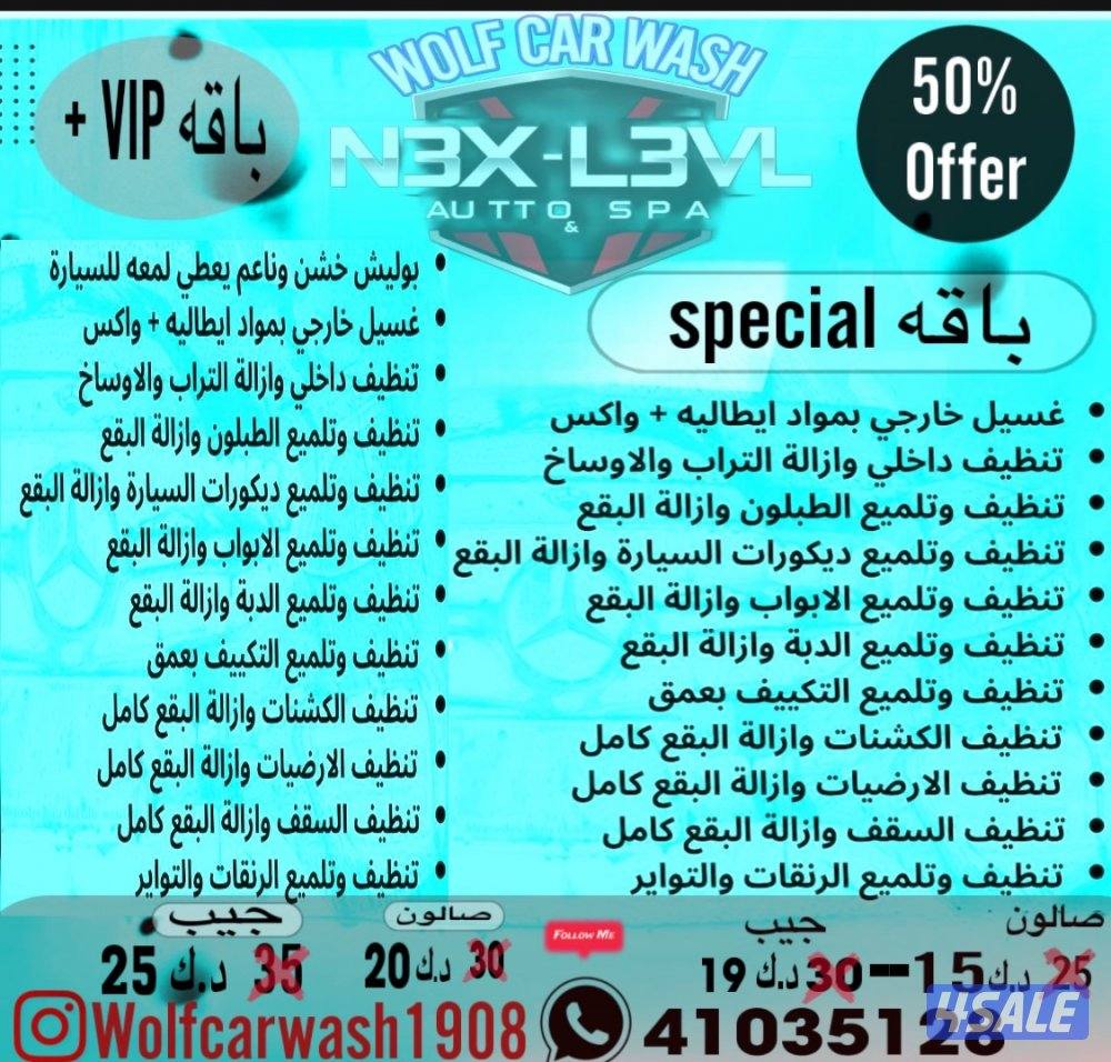 Car wash all over Kuwait1