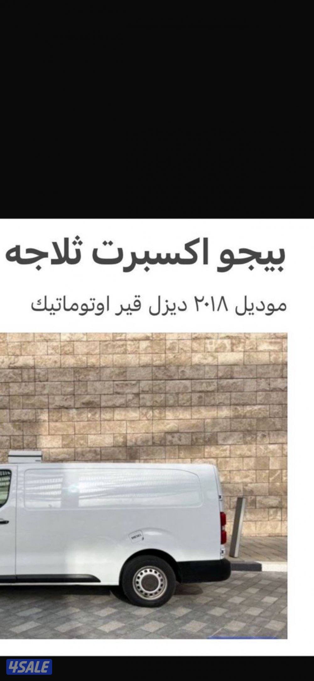 للبيع باص ثلاجا موديل ٢٠١٨ ديزل0