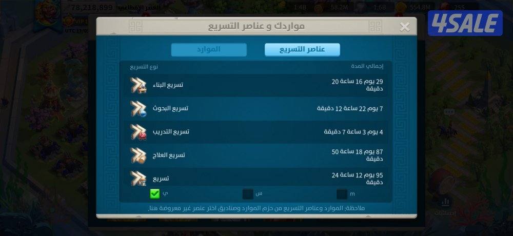 للبيع حساب رايز اوف كينجدوم T53