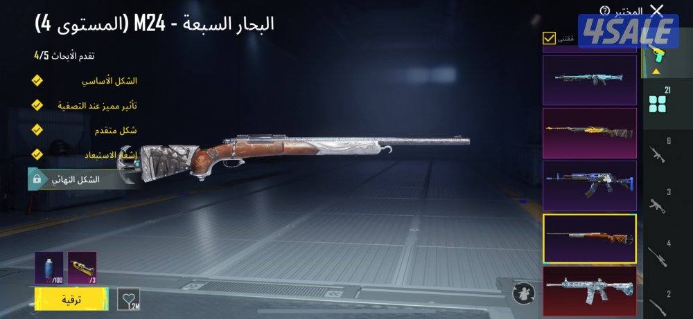 امفور ثلجي ماكس4