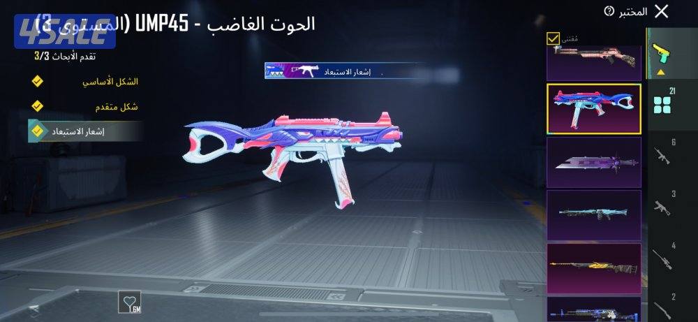 امفور ثلجي ماكس6