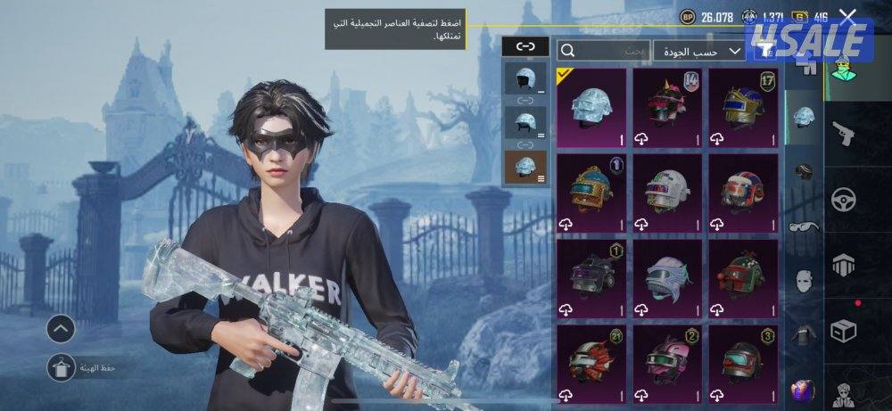 امفور ثلجي ماكس7