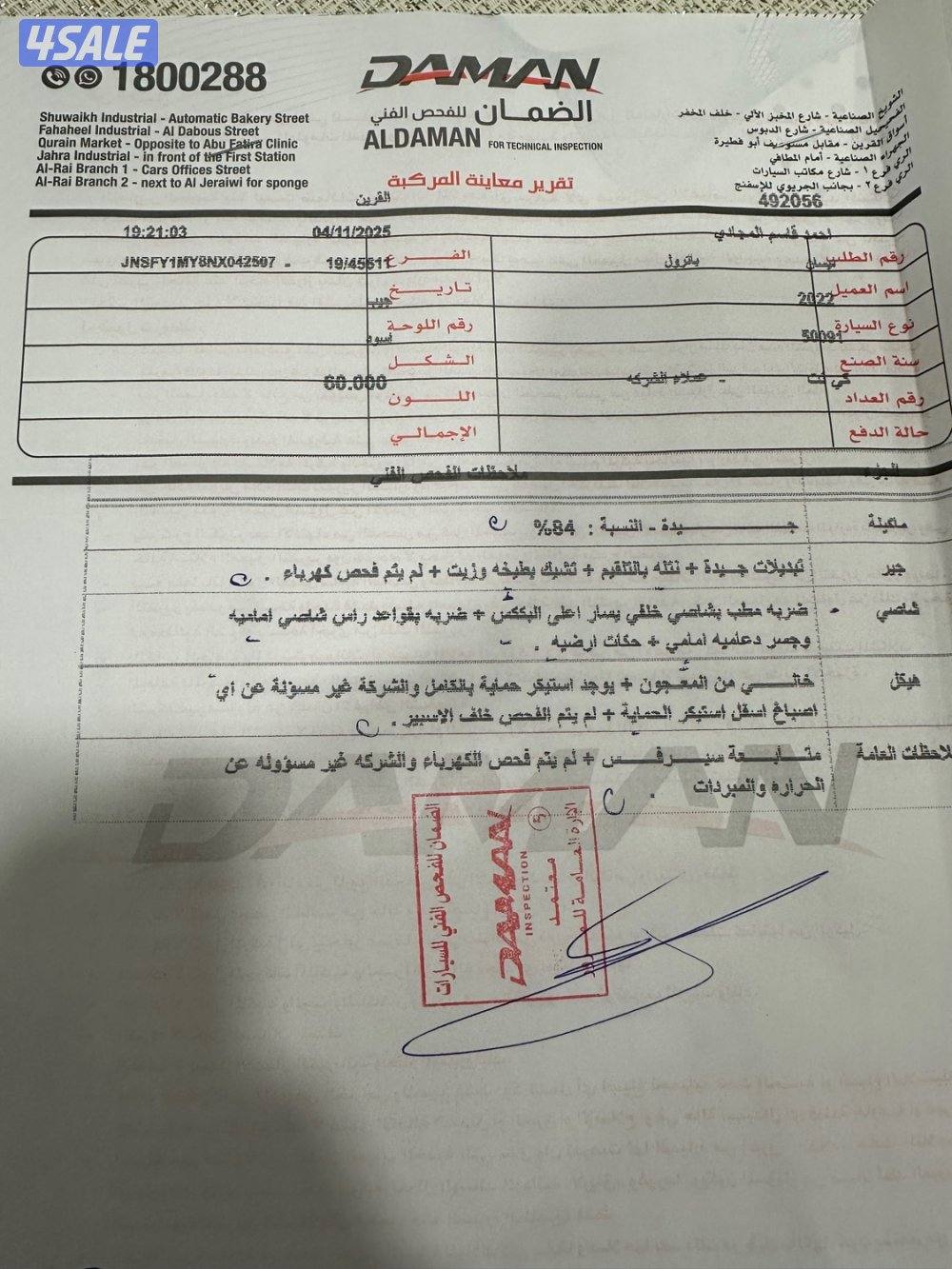 سوبر سفاري 2022 صبغ الوكالة11