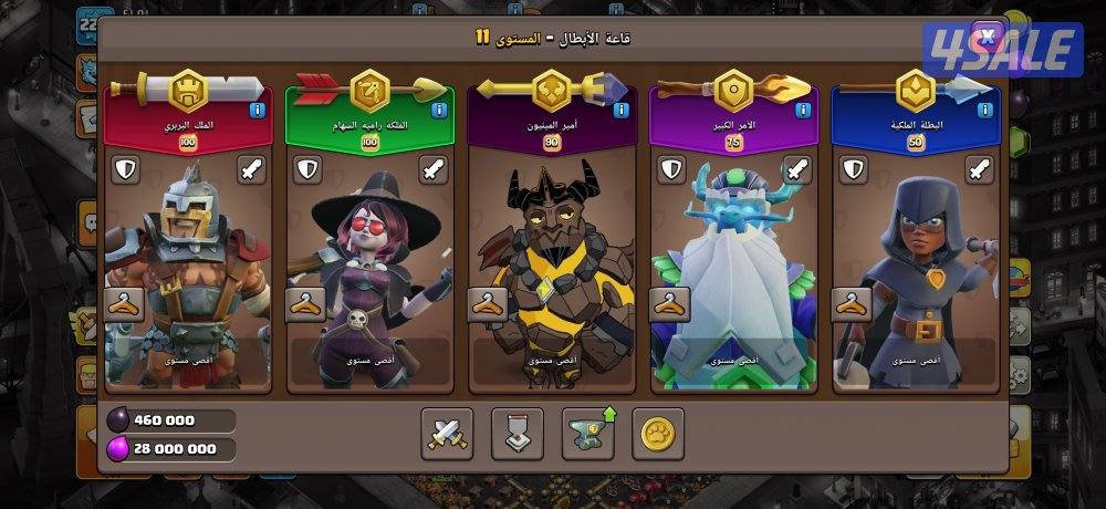 قرية كلاش اوف كلانس ماكس2